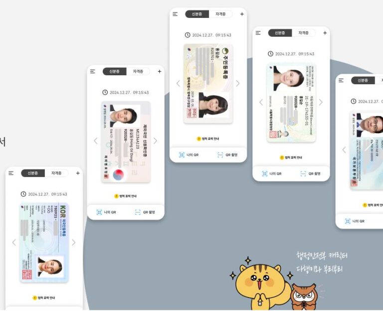 모바일 운전면허증, 운전면허증 발급, 2025년 모바일 신분증, 한국 운전면허증, IC 운전면허증