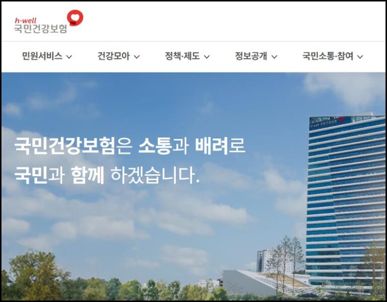 건강보험 자격득실확인서, 발급방법, 인터넷 발급, 무인민원발급기, 국민건강보험