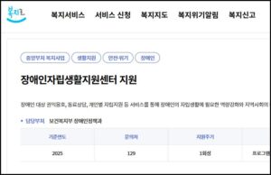 장애인자립생활지원센터, 장애인 활동지원, 신청방법, 지원금액, 신청시기, 장애인 복지
