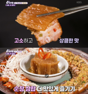 매콤달콤! ‘생방송투데이’가 극찬한 순창 팔덕면 ‘순창삼합’ 전격 해부! 승진탕과 환상 궁합 단독 공개