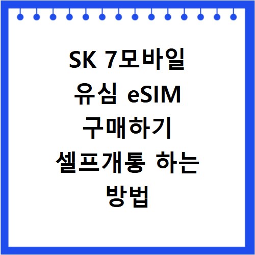 구글 플레이스토어 설치 오류 해결과 앱 다운로드 방법