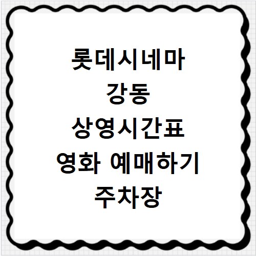 홈플러스 문화센터 월드컵점 강좌 프로그램 소개 및 수강신청 바로가기