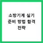 인천시 미추홀구 2026 추경 민생지원금 3차 신청방법 대상 기간 바로가기