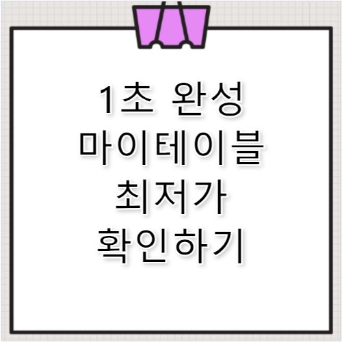 스노우피크마이테이블 1초 완성 가벼운 보조 테이블