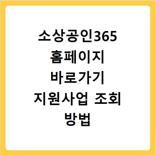양육비이행관리원 홈페이지 바로가기 신청 방법 안내