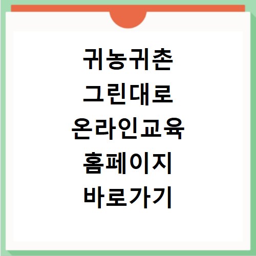 KTA화물라인 홈페이지 바로가기 서비스 이용방법 안내