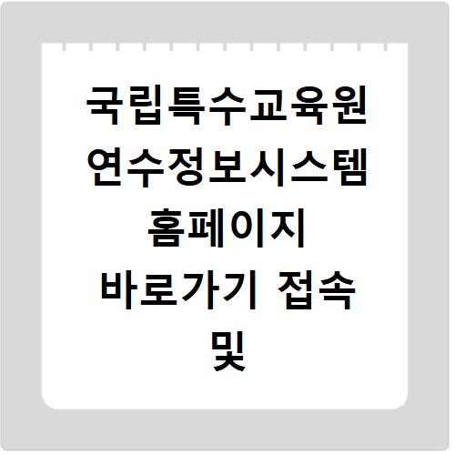 네이버 MBTI 검사 무료 사이트 바로가기 성격 유형 테스트 결과 확인하는 법