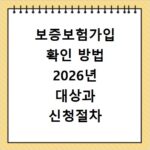 강원도교육청 교직원수련원 홈페이지 바로가기 주소 확인 방법