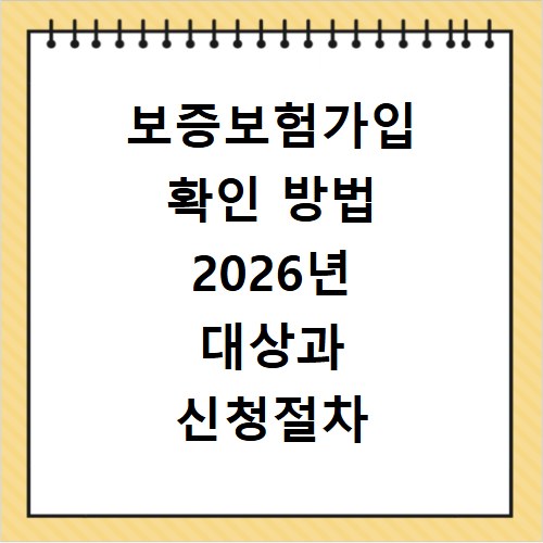 강원도교육청 교직원수련원 홈페이지 바로가기 주소 확인 방법
