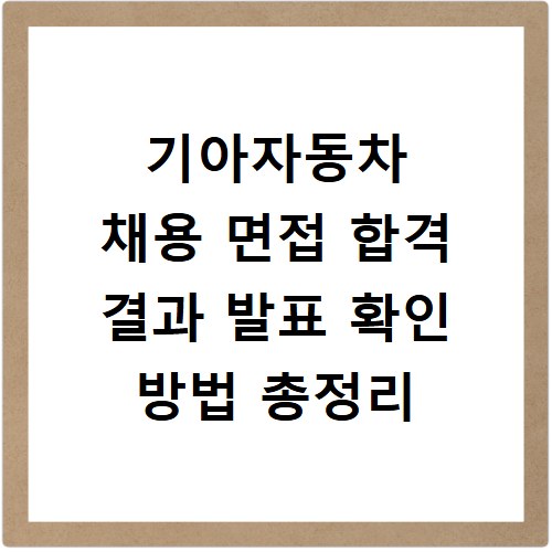 고려고속훼리 홈페이지 바로가기, 최신 운항 시간표 확인 방법