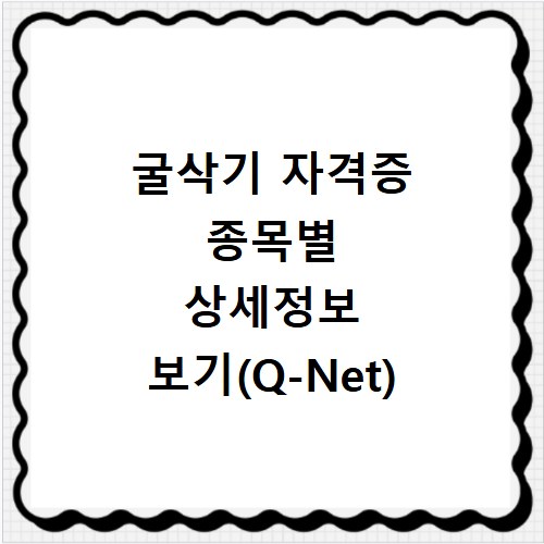 실업급여 신청일 확인 방법 2026년 대상과 절차 정리