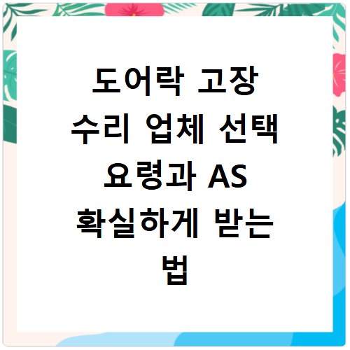 삼성생명 지점 위치 찾고 상담 예약까지 한 번에 해결하기