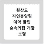 우리은행 동우회 홈페이지 바로가기, 궁금증 해결 방법 총정리
