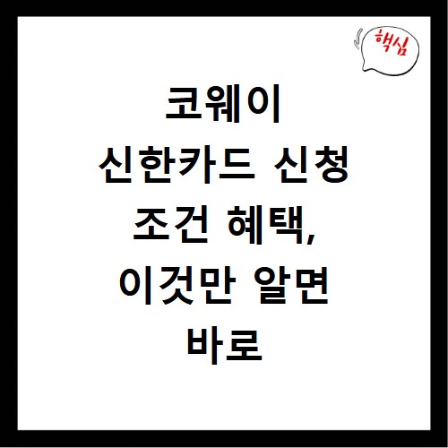 전주 고속버스터미널 익산행 시간표 지금 바로 확인하세요