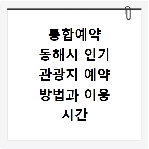 코레일 예약 자격증 가산점 혜택과 서류 준비 방법 총정리