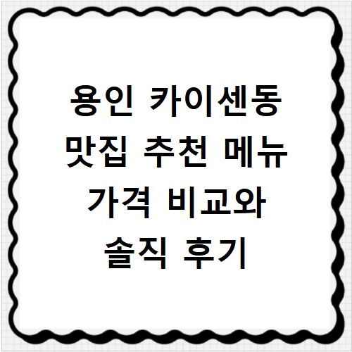 서울시교육청 중앙인재개발원 교육 과정 신청 방법 총정리
